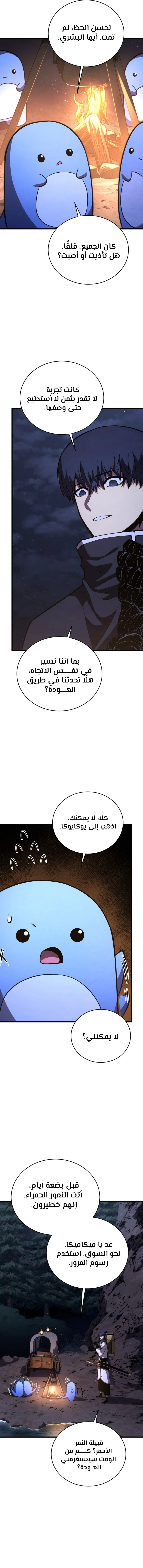 Read Swordmaster's Youngest Son Ar Manga Online