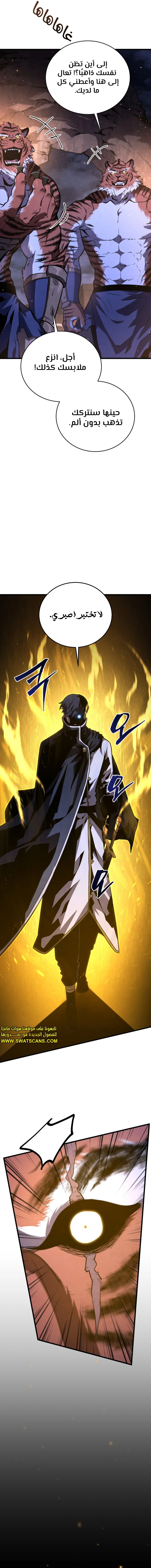 Read Swordmaster's Youngest Son Ar Manga Online