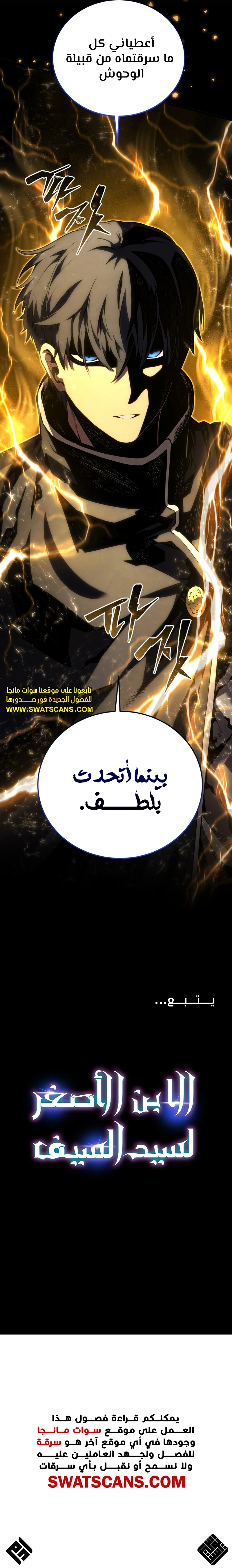 Read Swordmaster's Youngest Son Ar Manga Online