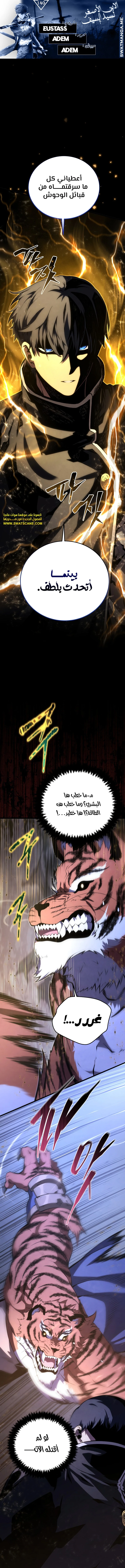 Read Swordmaster's Youngest Son Ar Manga Online