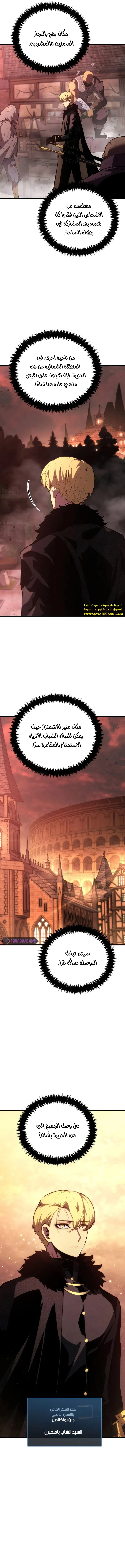 Read Swordmaster's Youngest Son Ar Manga Online
