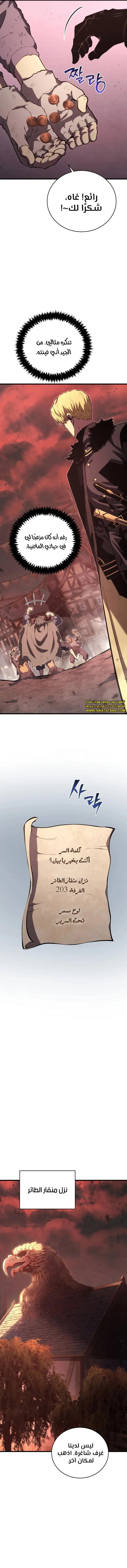 Read Swordmaster's Youngest Son Ar Manga Online