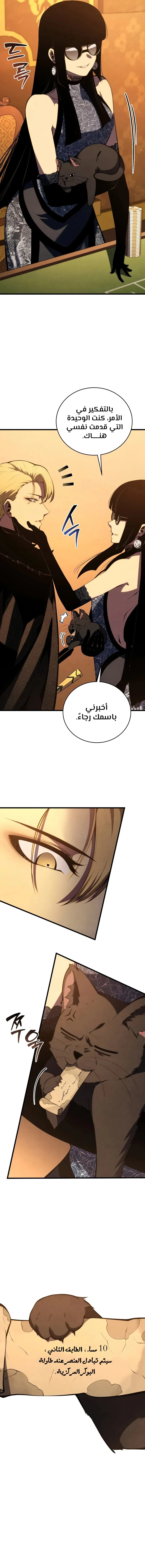 Read Swordmaster's Youngest Son Ar Manga Online