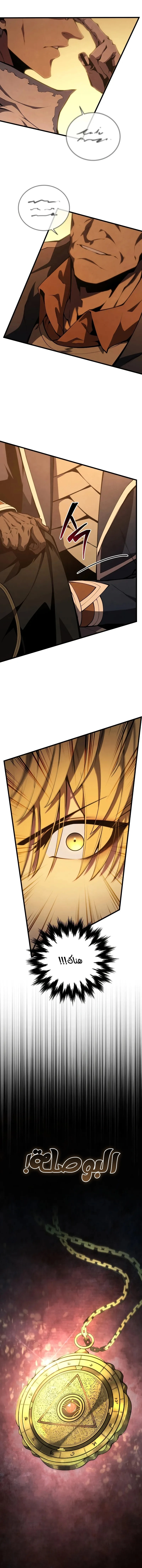 Read Swordmaster's Youngest Son Ar Manga Online