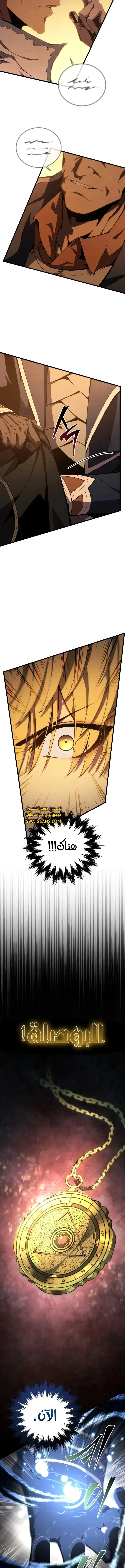Read Swordmaster's Youngest Son Ar Manga Online