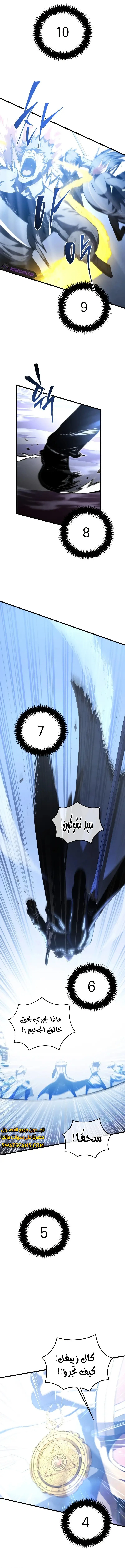 Read Swordmaster's Youngest Son Ar Manga Online