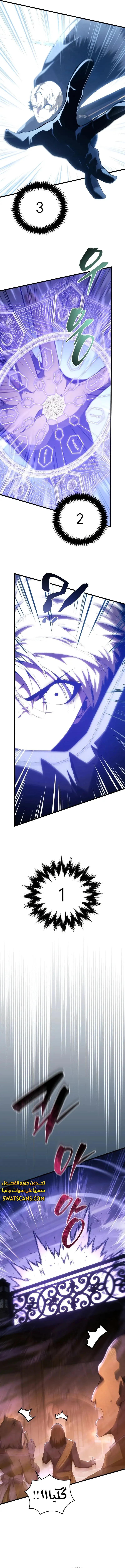 Read Swordmaster's Youngest Son Ar Manga Online