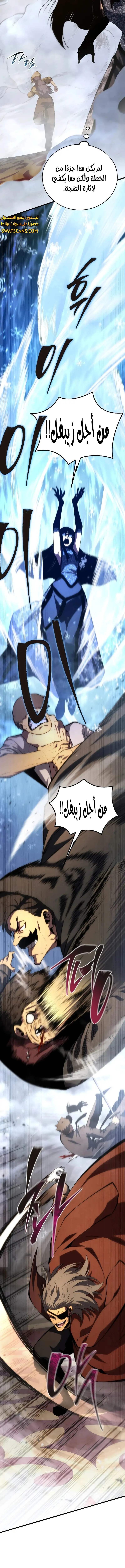 Read Swordmaster's Youngest Son Ar Manga Online