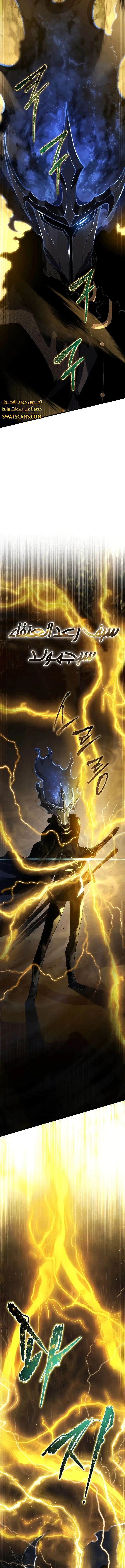 Read Swordmaster's Youngest Son Ar Manga Online