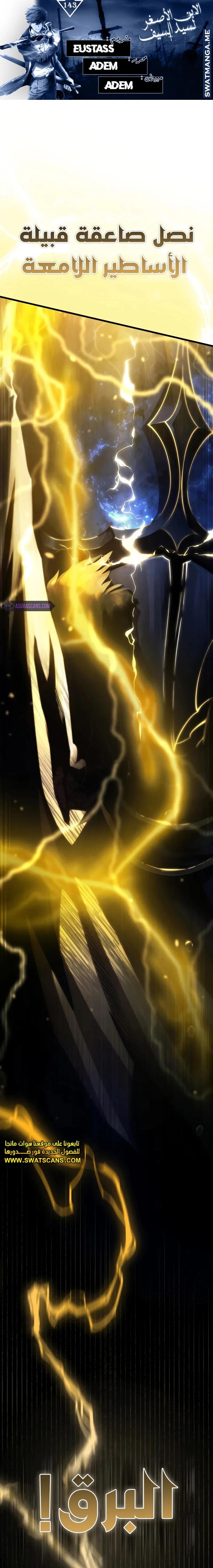 Read Swordmaster's Youngest Son Ar Manga Online