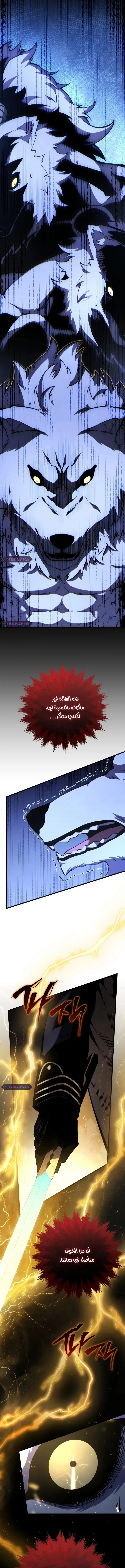 Read Swordmaster's Youngest Son Ar Manga Online