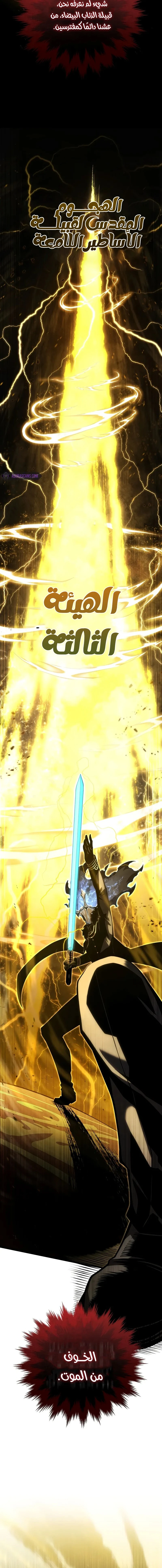 Read Swordmaster's Youngest Son Ar Manga Online