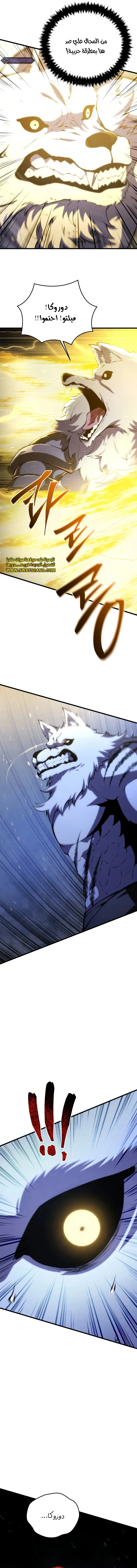 Read Swordmaster's Youngest Son Ar Manga Online