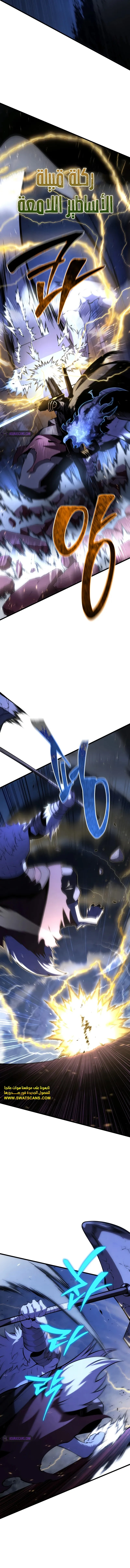 Read Swordmaster's Youngest Son Ar Manga Online