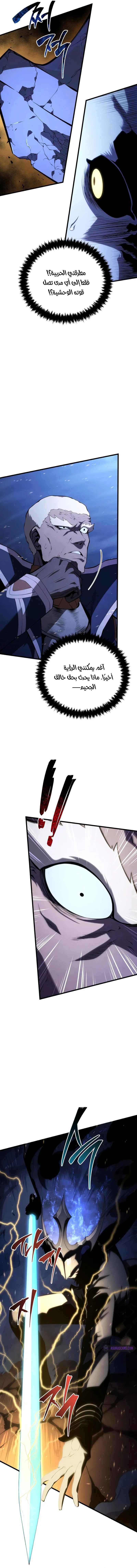 Read Swordmaster's Youngest Son Ar Manga Online
