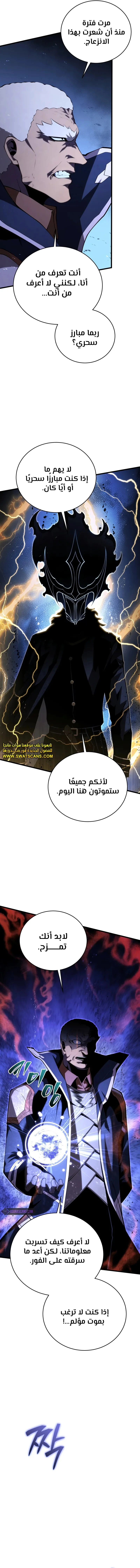 Read Swordmaster's Youngest Son Ar Manga Online