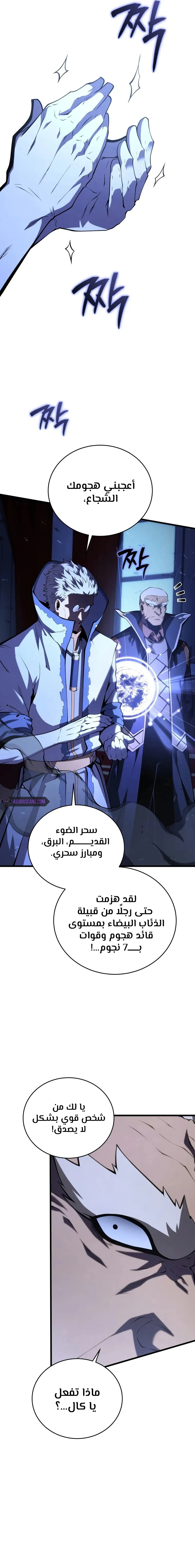 Read Swordmaster's Youngest Son Ar Manga Online