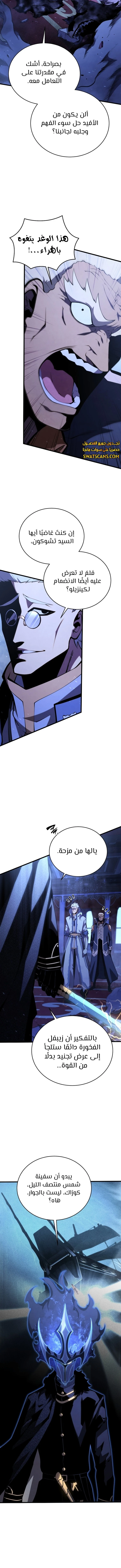 Read Swordmaster's Youngest Son Ar Manga Online