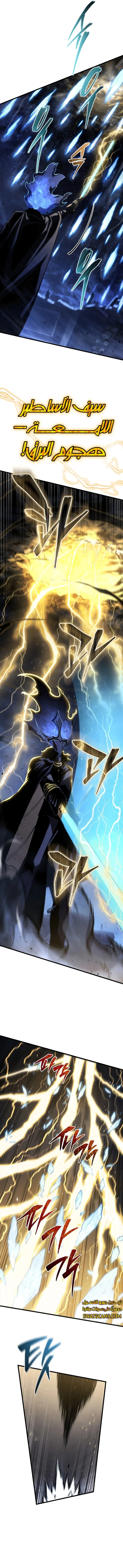 Read Swordmaster's Youngest Son Ar Manga Online