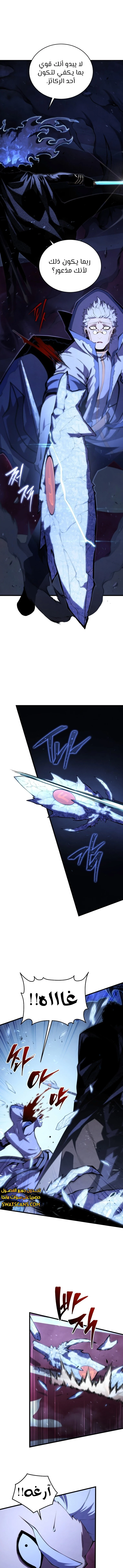 Read Swordmaster's Youngest Son Ar Manga Online