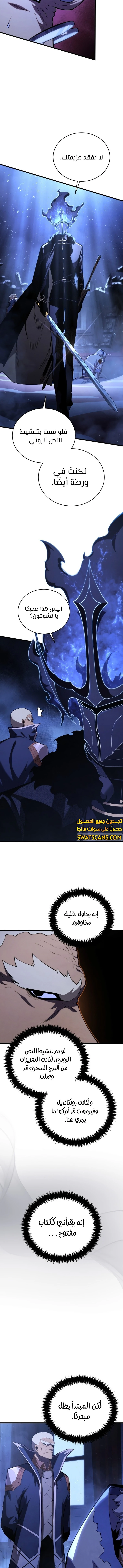 Read Swordmaster's Youngest Son Ar Manga Online