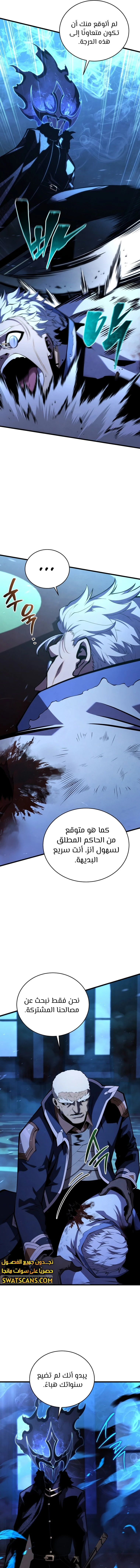 Read Swordmaster's Youngest Son Ar Manga Online