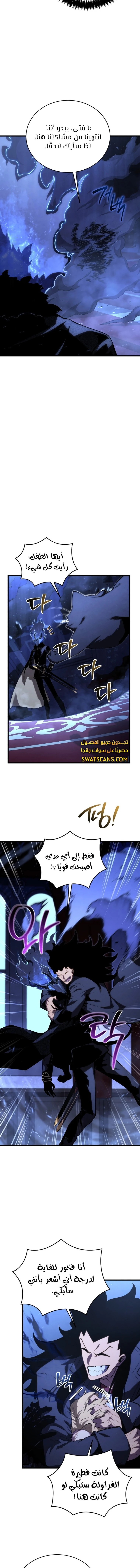 Read Swordmaster's Youngest Son Ar Manga Online