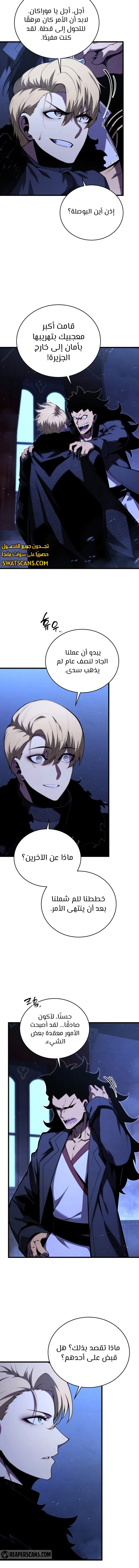 Read Swordmaster's Youngest Son Ar Manga Online