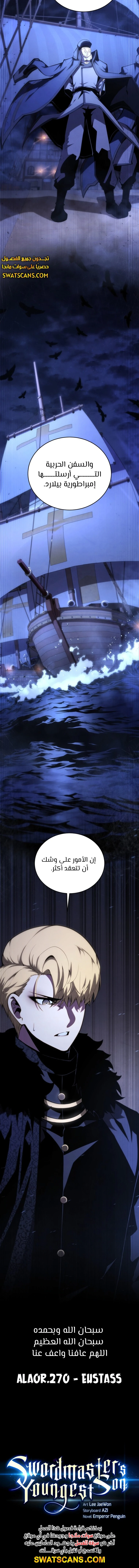 Read Swordmaster's Youngest Son Ar Manga Online