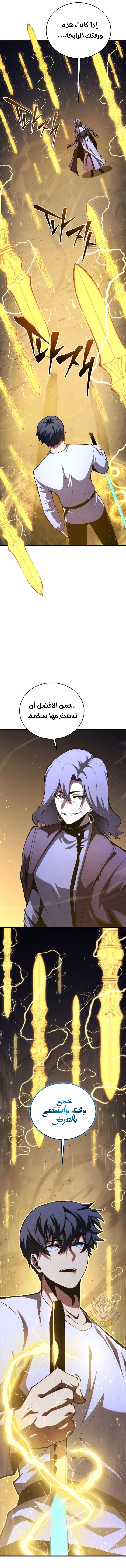 Read Swordmaster's Youngest Son Ar Manga Online