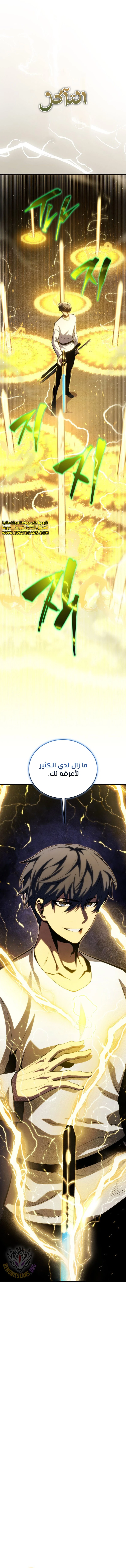 Read Swordmaster's Youngest Son Ar Manga Online