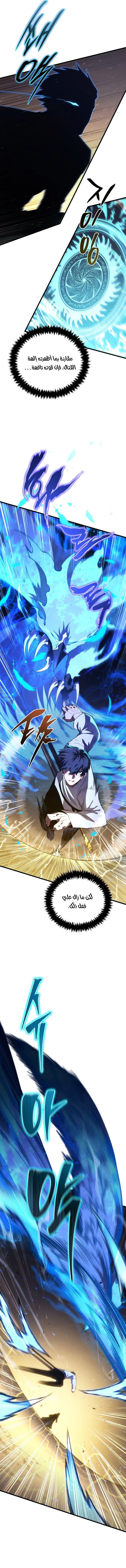 Read Swordmaster's Youngest Son Ar Manga Online