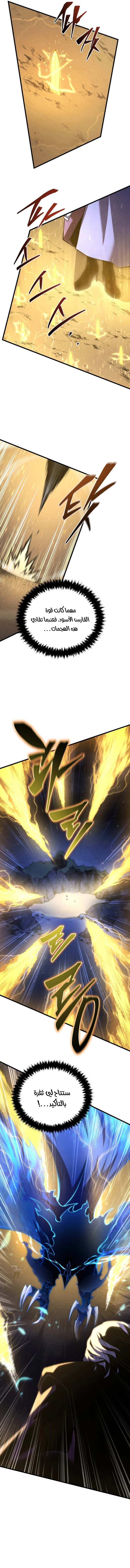 Read Swordmaster's Youngest Son Ar Manga Online