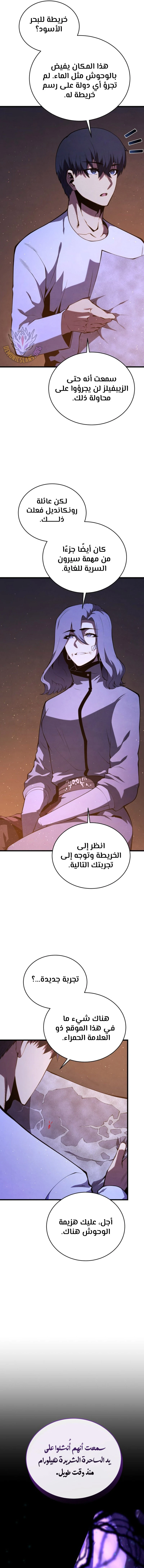 Read Swordmaster's Youngest Son Ar Manga Online