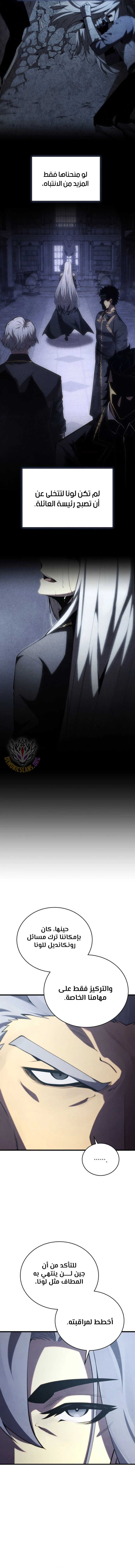 Read Swordmaster's Youngest Son Ar Manga Online