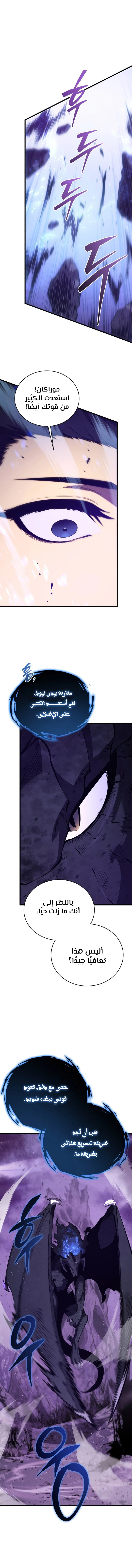 Read Swordmaster's Youngest Son Ar Manga Online