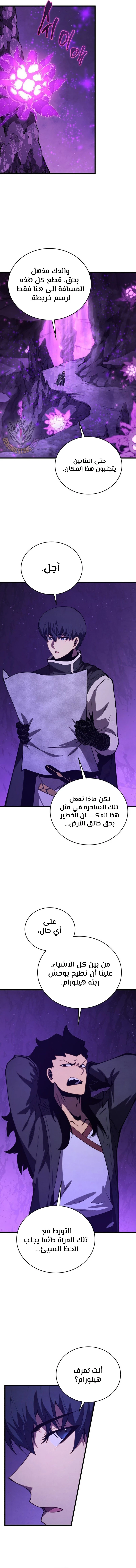 Read Swordmaster's Youngest Son Ar Manga Online