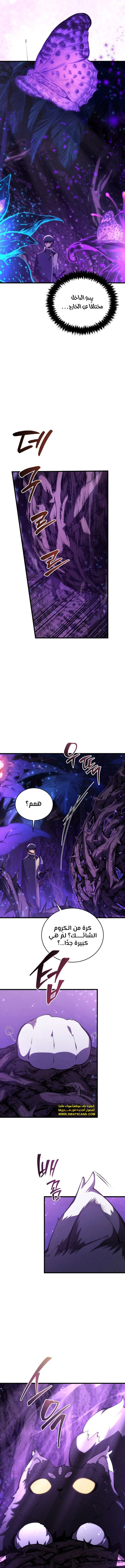 Read Swordmaster's Youngest Son Ar Manga Online