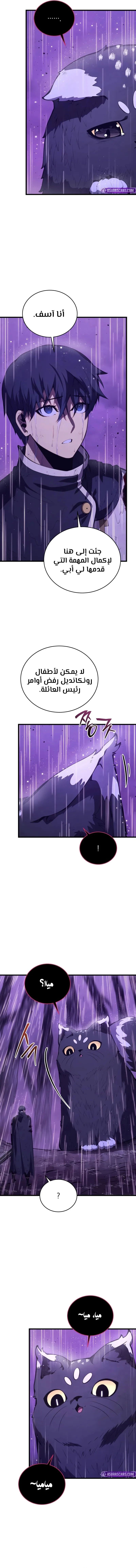 Read Swordmaster's Youngest Son Ar Manga Online