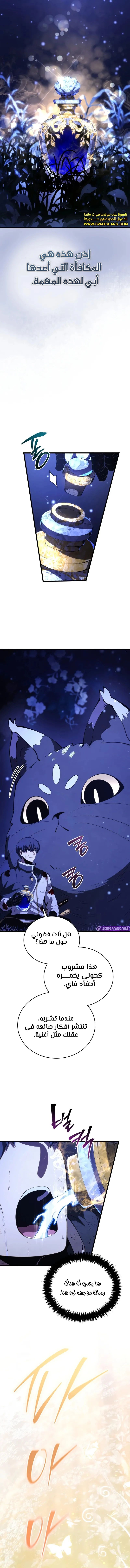 Read Swordmaster's Youngest Son Ar Manga Online