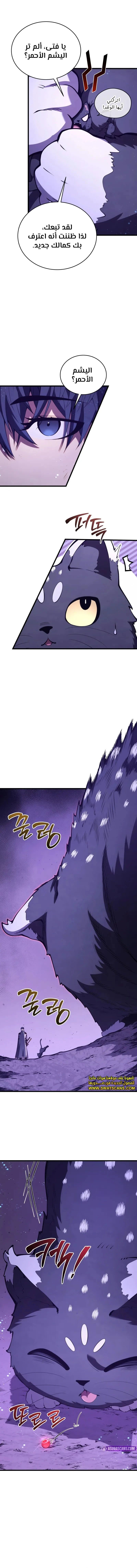 Read Swordmaster's Youngest Son Ar Manga Online