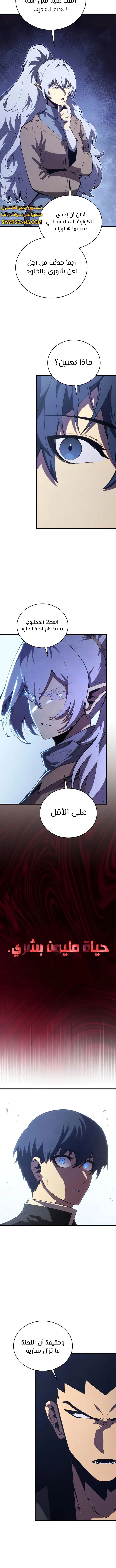 Read Swordmaster's Youngest Son Ar Manga Online