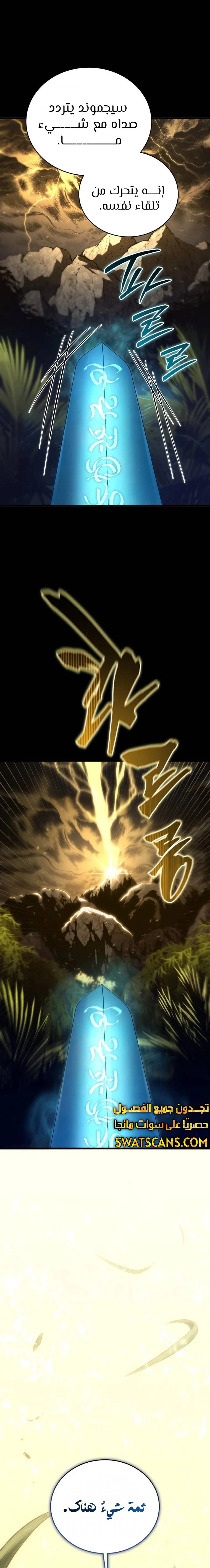 Read Swordmaster's Youngest Son Ar Manga Online