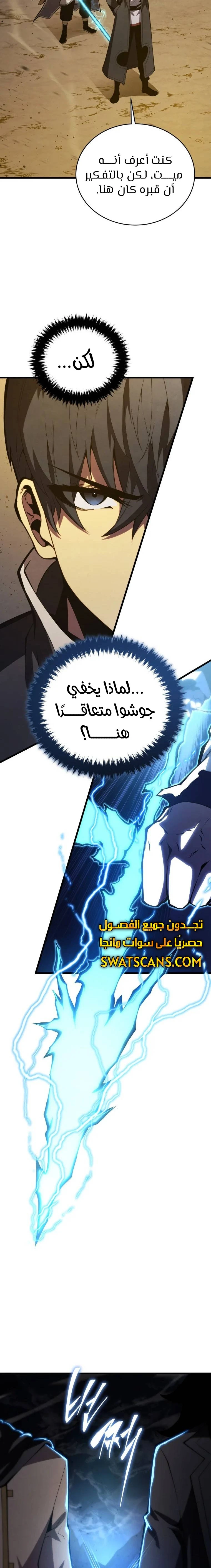 Read Swordmaster's Youngest Son Ar Manga Online