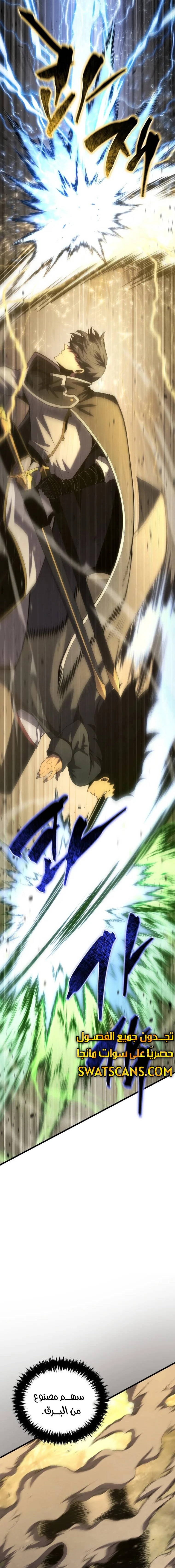 Read Swordmaster's Youngest Son Ar Manga Online