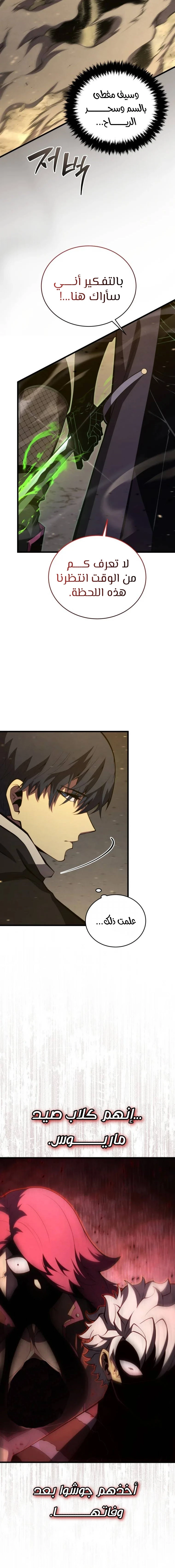 Read Swordmaster's Youngest Son Ar Manga Online