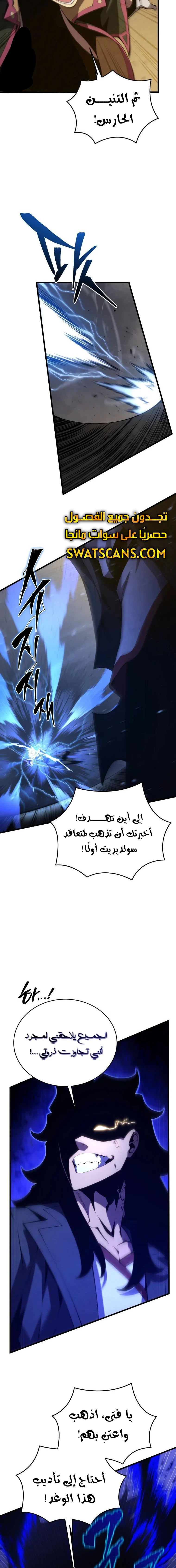 Read Swordmaster's Youngest Son Ar Manga Online