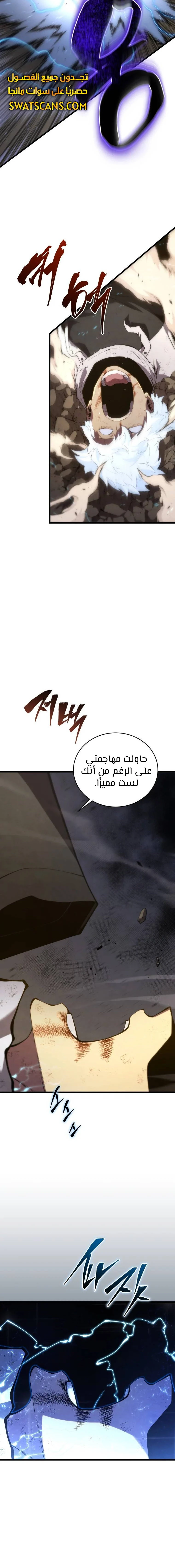 Read Swordmaster's Youngest Son Ar Manga Online