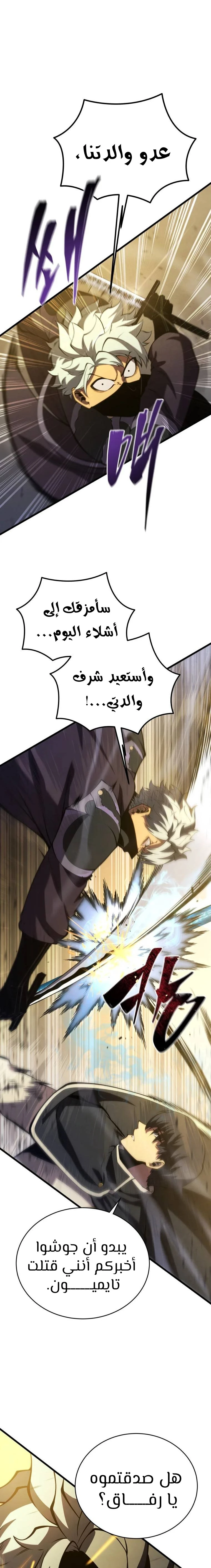 Read Swordmaster's Youngest Son Ar Manga Online