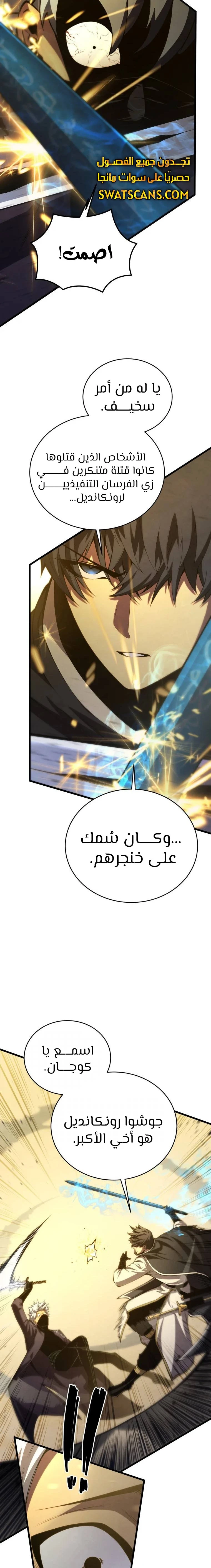 Read Swordmaster's Youngest Son Ar Manga Online